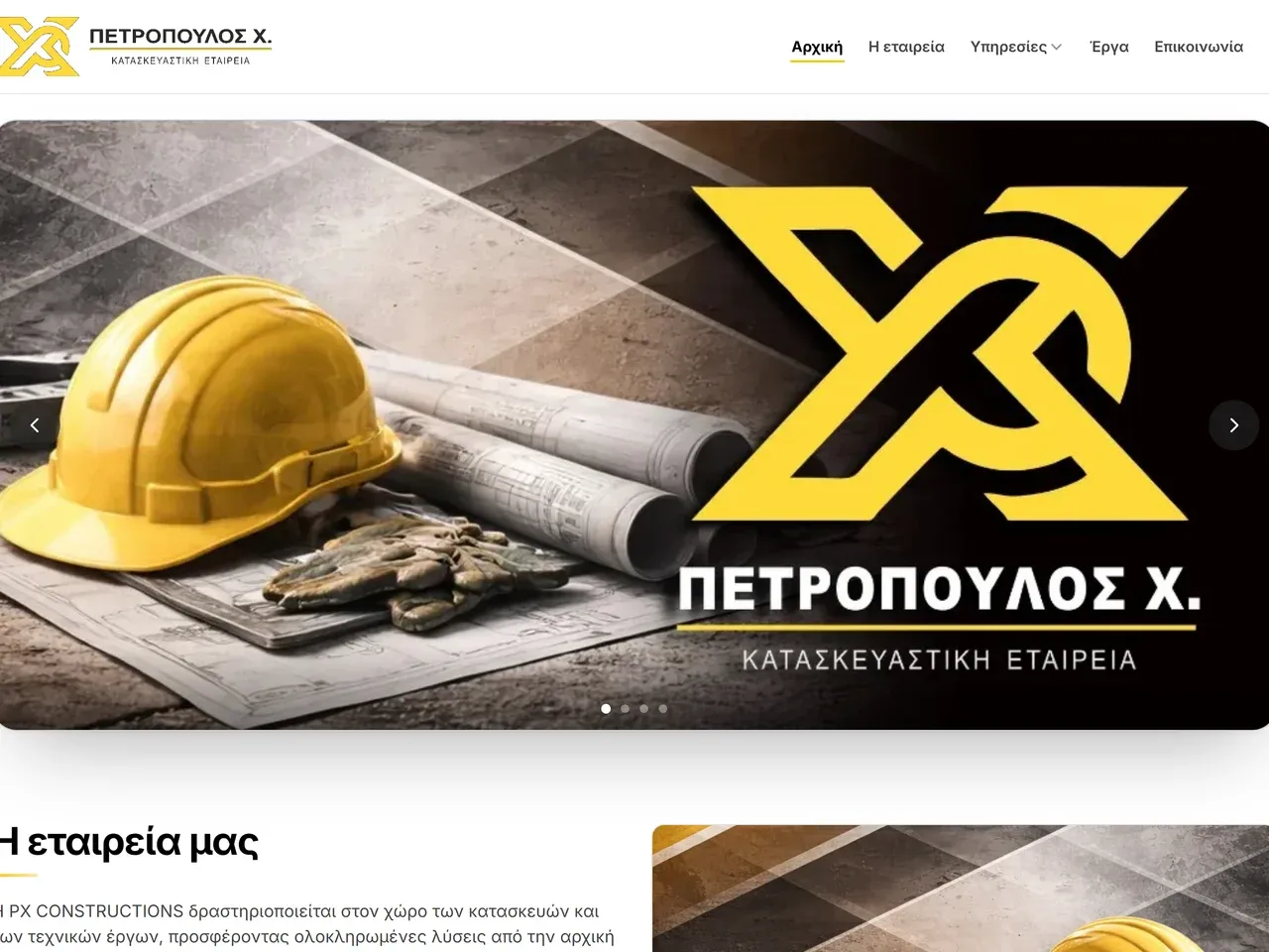 PX Constructions — σύγχρονη εταιρική ιστοσελίδα κατασκευαστικής με SEO