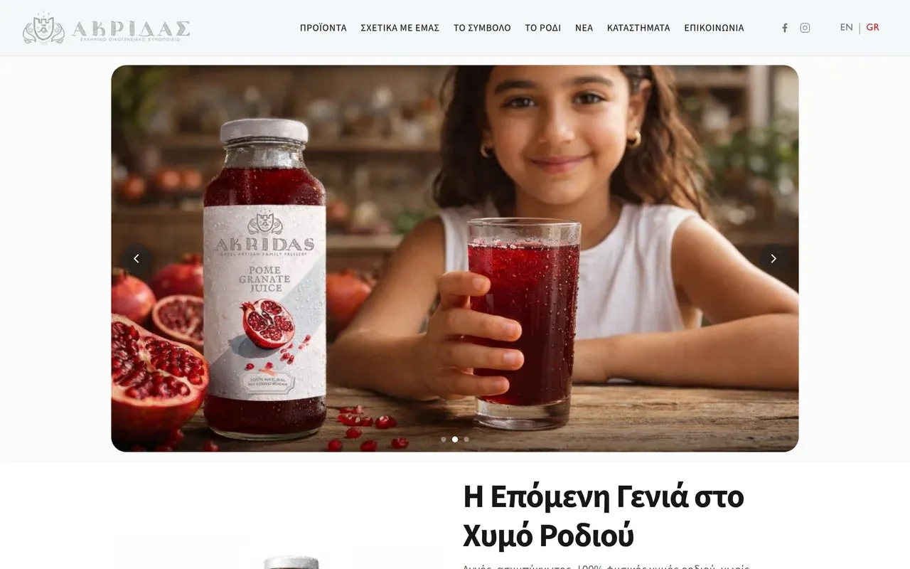 Akridas Pressery — δίγλωσση ιστοσελίδα με custom CMS και SEO