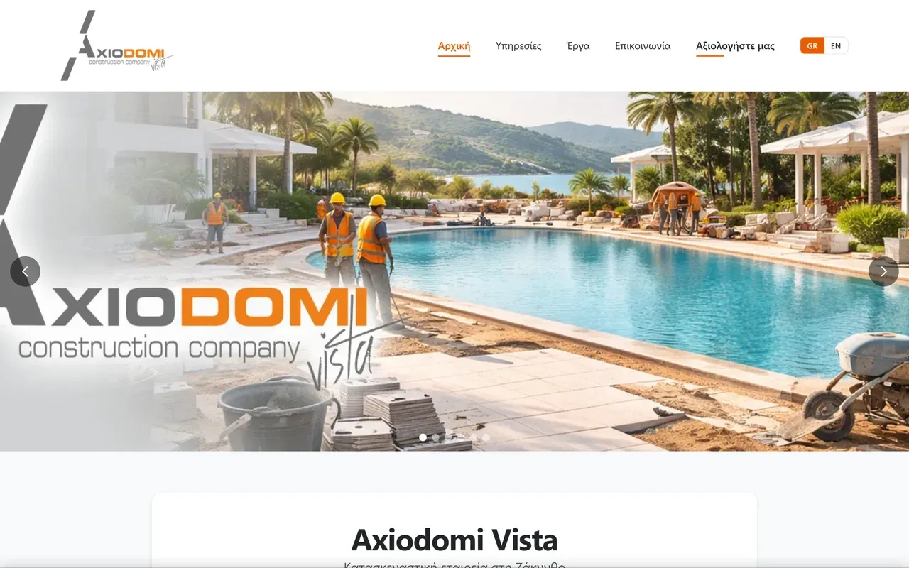 Axiodomi Vista — δίγλωσση πλατφόρμα κατασκευαστικής με custom CMS και SEO