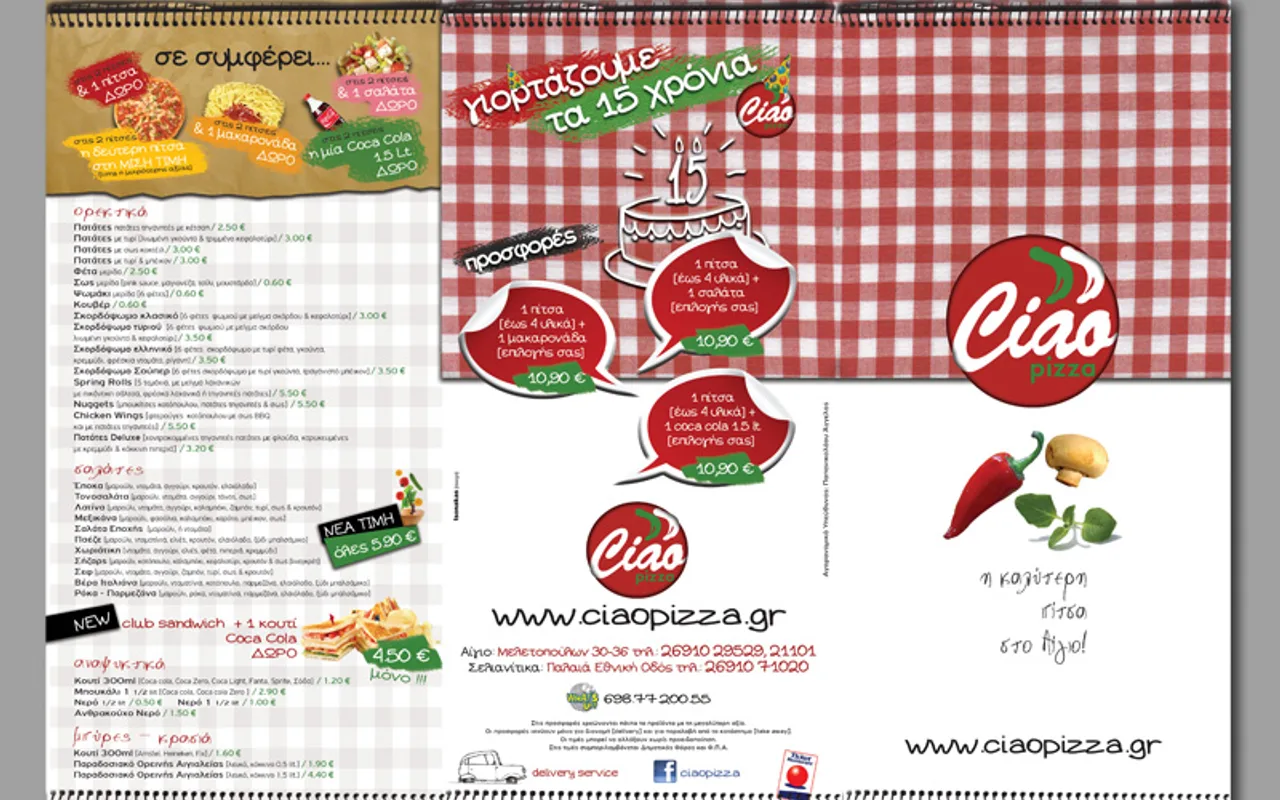Ciao Pizza — Έντυπα