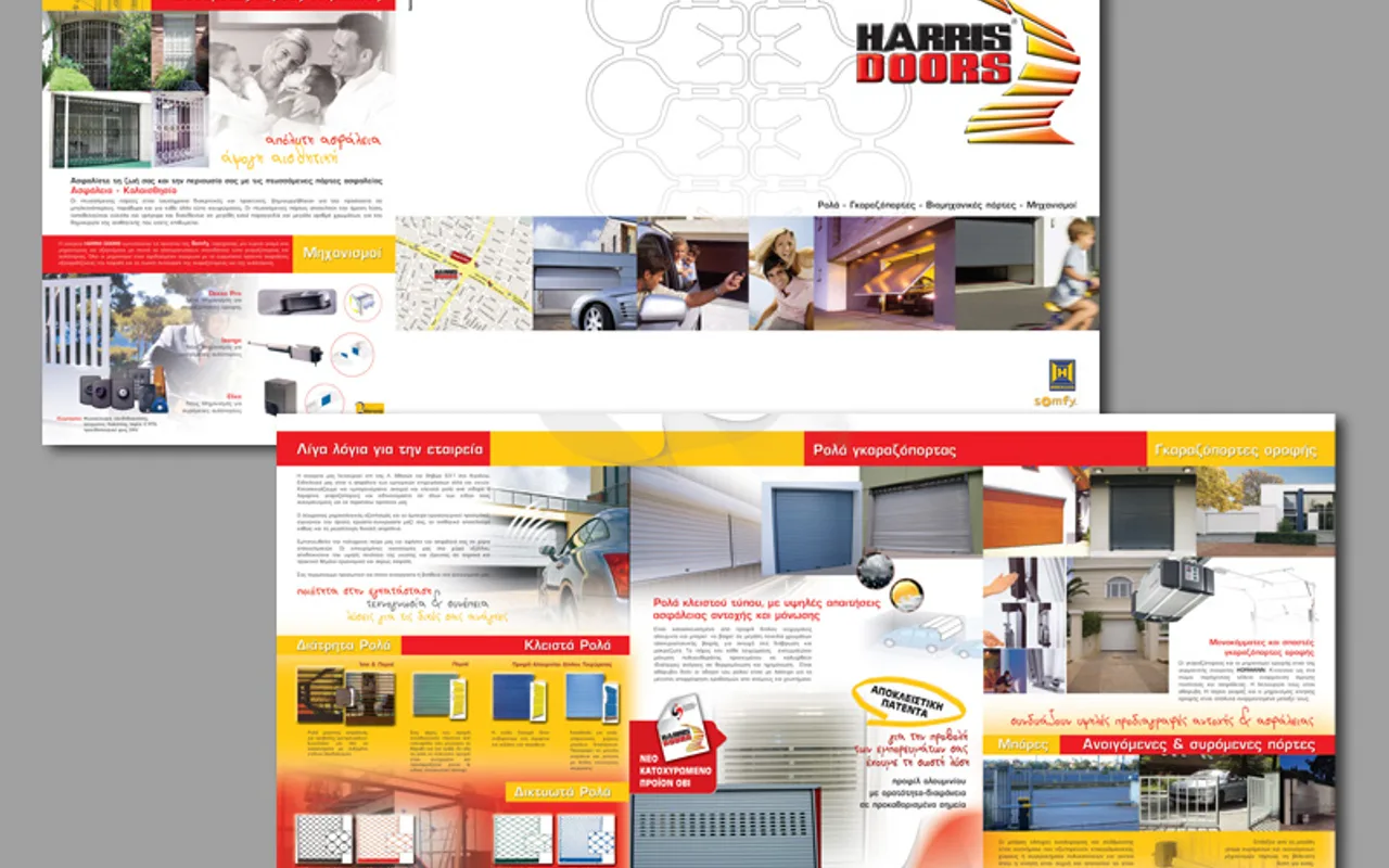 Harris Doors — Έντυπα