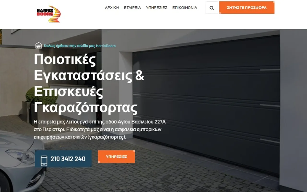 Harris Doors — εταιρική ιστοσελίδα γκαραζόπορτας με WordPress CMS