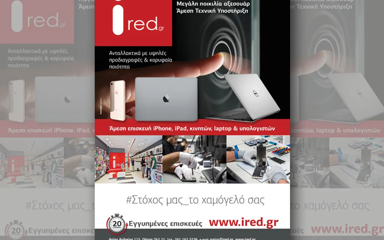 I-Red — Εκδόσεις