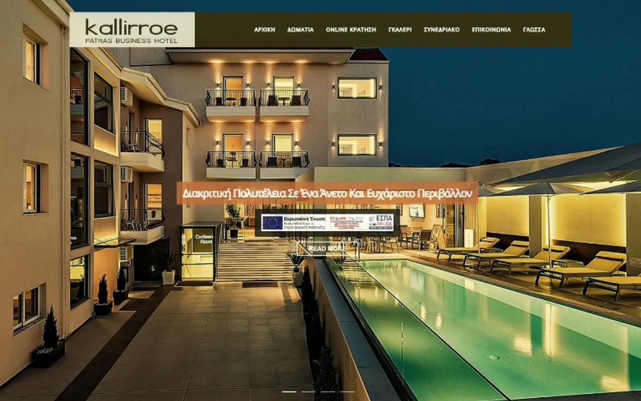 Kallirroe Patras Business Hotel — promotion και οπτική παρουσίαση ξενοδοχείου