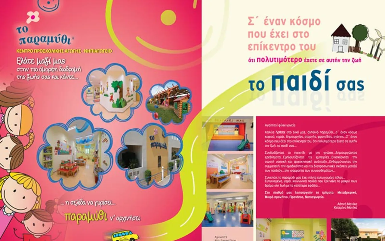 Paramythi — Εκδόσεις