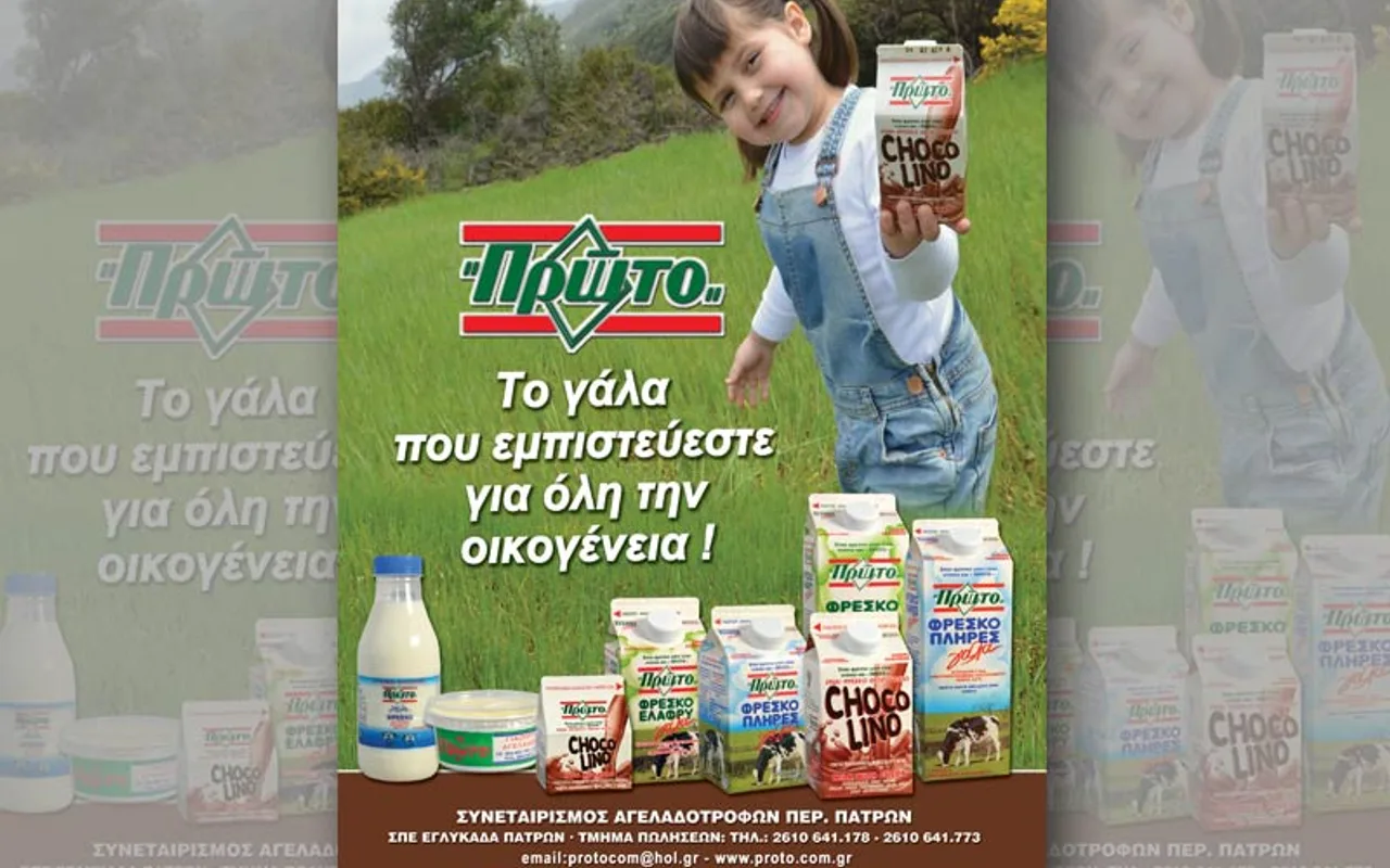 Prwto — Εκδόσεις