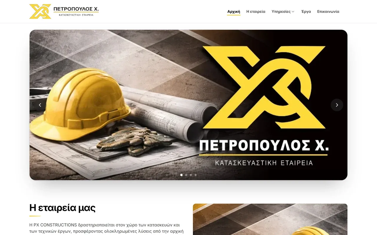 PX Constructions — σύγχρονη εταιρική ιστοσελίδα κατασκευαστικής με SEO