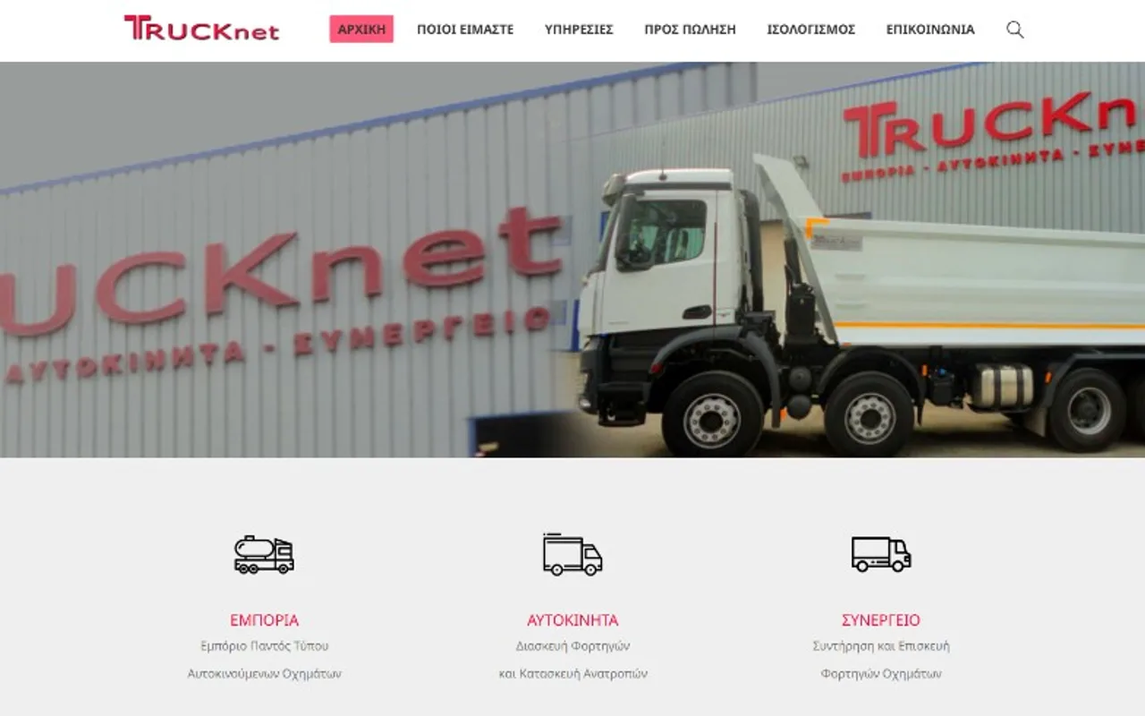 TruckNet — εταιρική ιστοσελίδα βαρέων επαγγελματικών οχημάτων με SEO