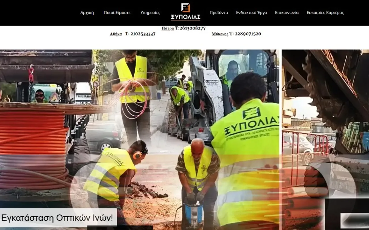 Xypolias — εταιρική ιστοσελίδα τεχνικών έργων με WordPress CMS και accessibility